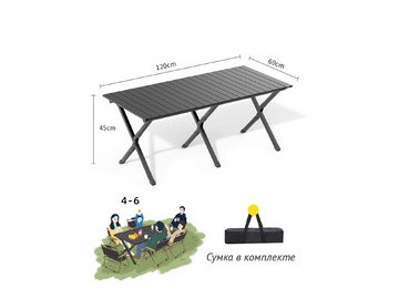 Стол походный раскладной Happy Home HH-048 120см (черный) в Мозыре 5 элемент