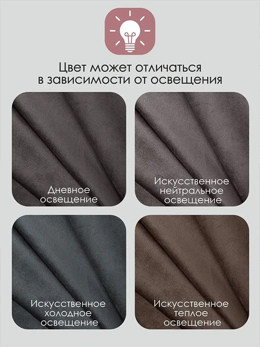 Штора Бархат 150*270 (1 шт.), фото 6 из 448