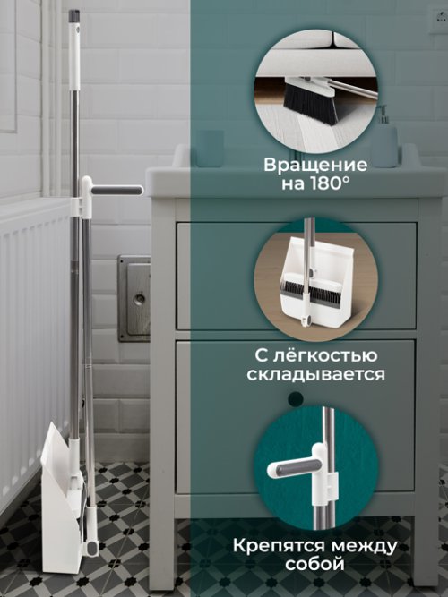Набор для уборки Clean, фото 5 из 90
