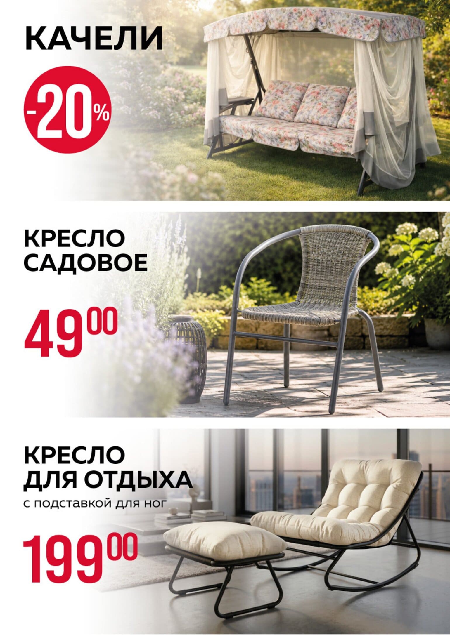 Акция в Оме Жодино - Акционная листовка, скидки на сегодня - страница 3