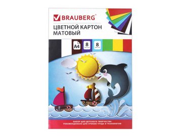 Набор цветного картона BRAUBERG Дельфин 129909 (8 листов, 8 цветов)
