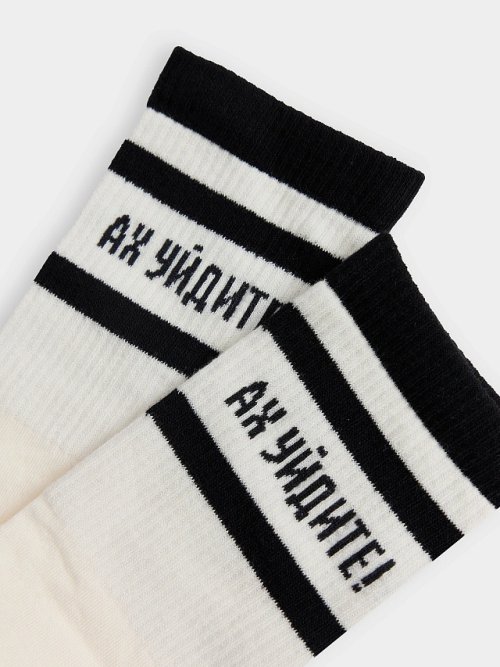 Носки унисекс белые с надписью "Ах уйдите", фото 3 из 12