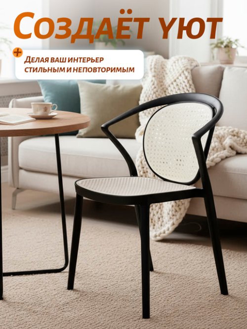 Кресло обеденное Sun Black 02, фото 5 из 39