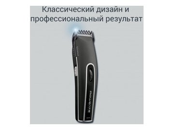 Машинка для стрижки Rowenta TN1410F1