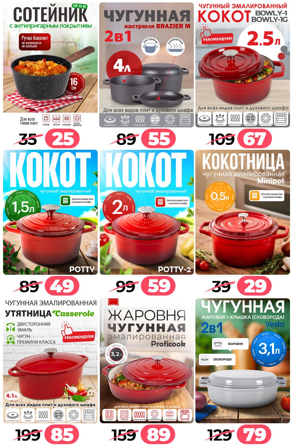 Акция Согревайся с нАМИ в Ами Минск - страница 71