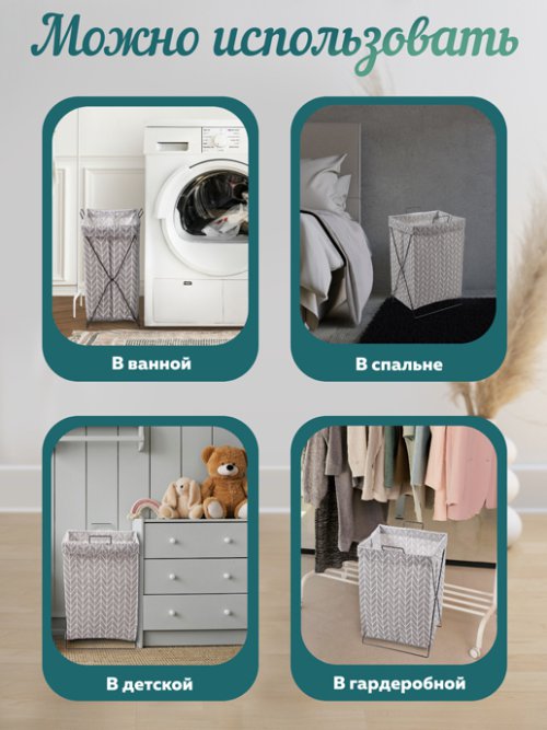 Корзина складная для белья Laundry, фото 5 из 39