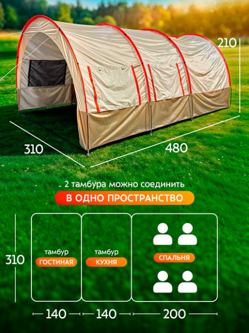 Палатка туристическая SleepOver, фото 2 из 15