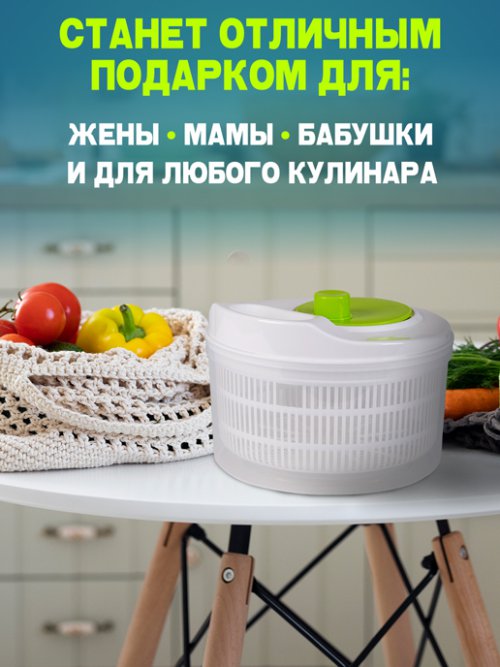Сушилка-центрифуга для салата и зелени Green, фото 5 из 45