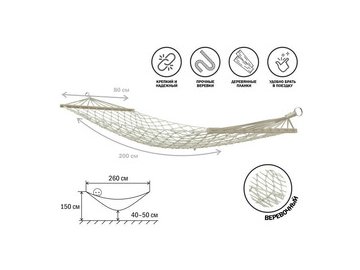 28-108120 Гамак подвесной ARIZONE