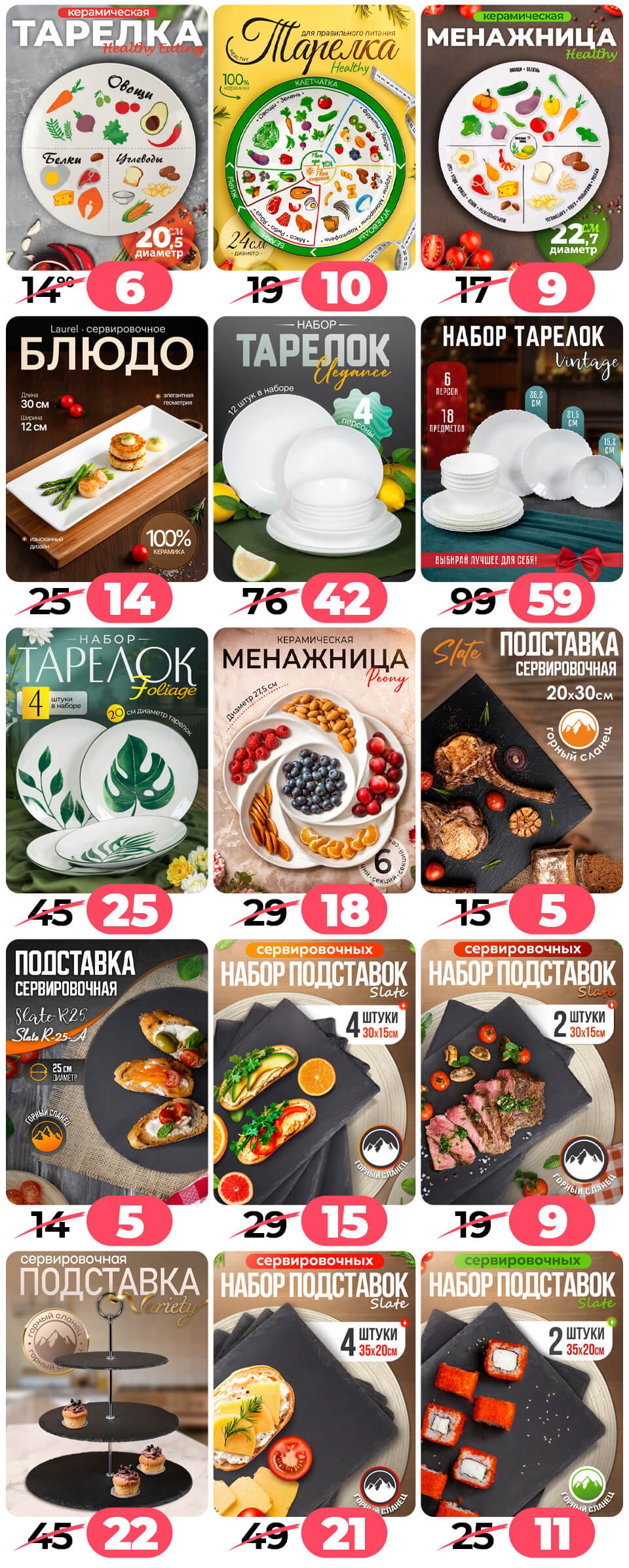 Акция День Победы в Ами Червень - страница 61