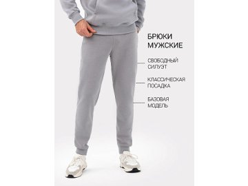 Брюки мужские в сером цвете в Речице Марк Формель