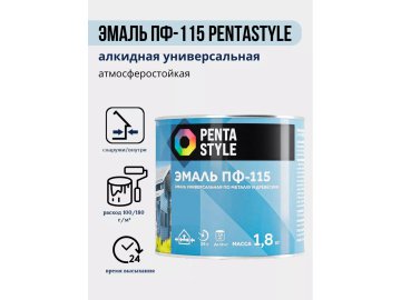 Эмаль ПФ-115 PentaStyle алкидная универсальная графит 1,8кг