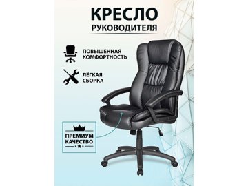 Кресло компьютерное Diplomat