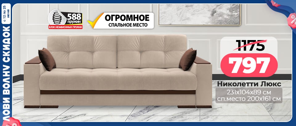 Акция Лови волну скидок в Ами - страница 4