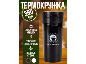 Термокружка Coffee-1