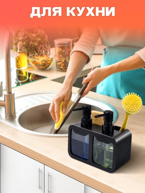 Набор дозаторов для моющего средства Shine, фото 28 из 374