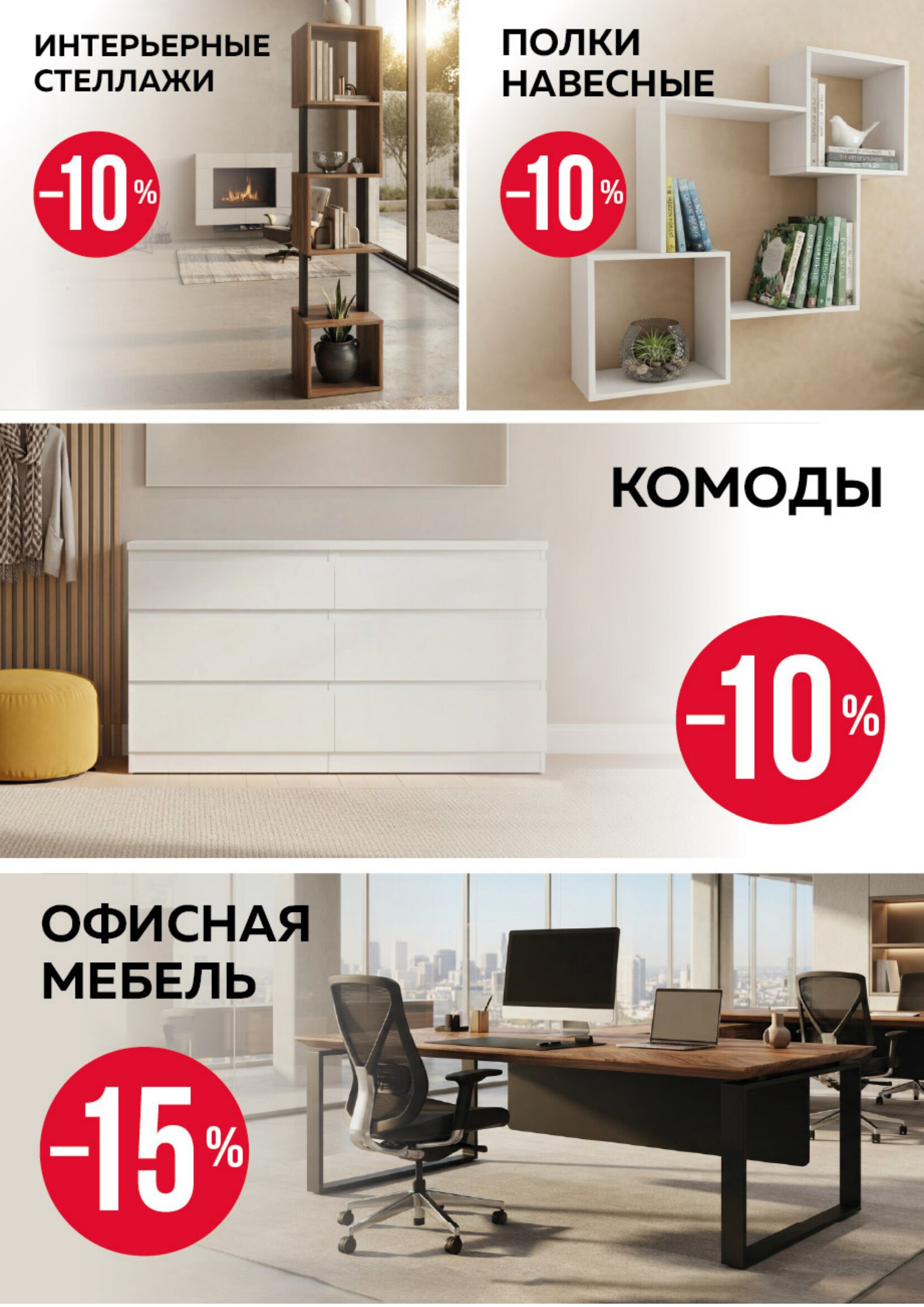 Акция в Оме Береза - Акционная листовка, скидки на сегодня - страница 6