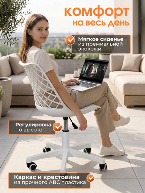 Кресло компьютерное Smart Modern, фото 5 из 16