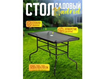 Стол садовый Madrid в Витебске Ами