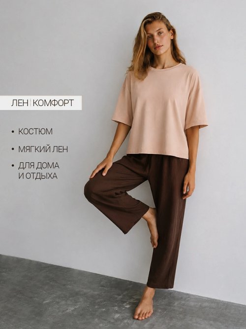 Комплект домашний женский коричневый льняной, фото 1 из 9