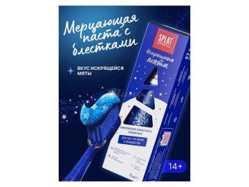 Паста зубная SPLAT Special Искрящаяся мята комплексная, 75 мл