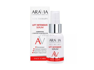 Сыворотка с лифтинг-комплексом ARAVIA Laboratories Lift Intensive Serum, 50 мл