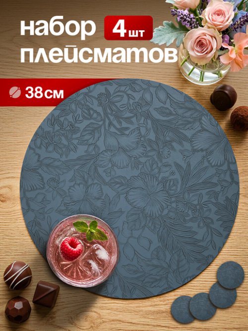 Набор салфеток декоративных PM-1000-R, фото 1 из 13