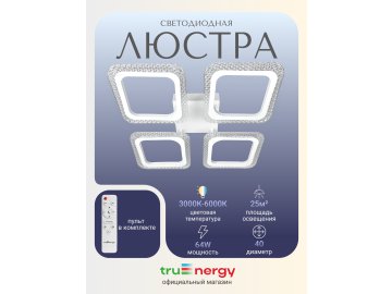 Светильник подвесной (LED) Truenergy 64Вт 3000-6000К 11184