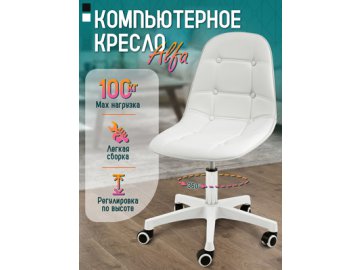 Кресло компьютерное Alfa/1 в Новополоцке Ами