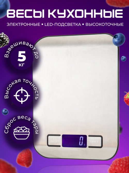 Весы кухонные Kitchen, фото 1 из 45