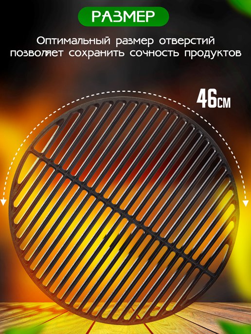 Решетка-гриль чугунная Barbecue-1, фото 2 из 112