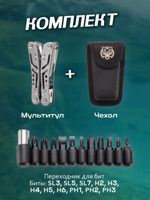 Мультитул Tiger-1, фото 8 из 320