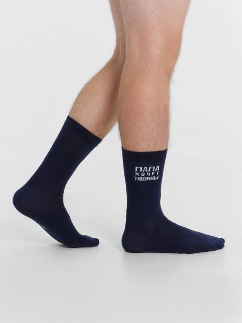 Носки мужские темно-синие с рисунком в виде надписи " Папа хочет тишины", фото 1 из 12