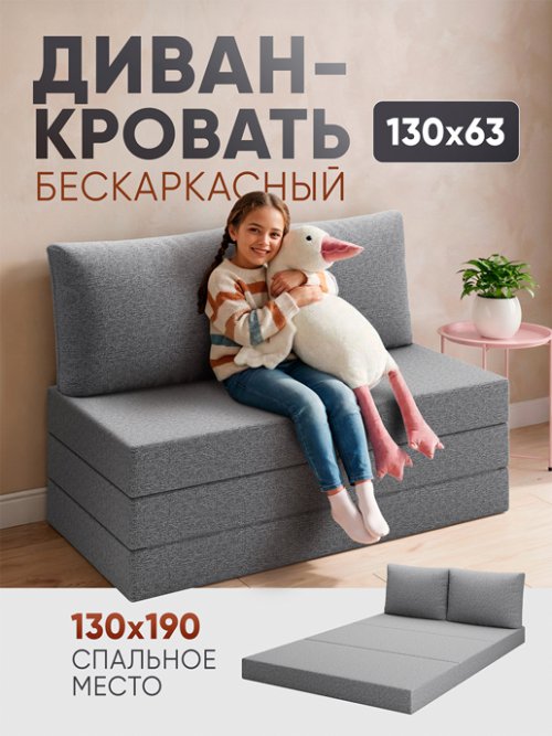 Диван-кровать Бонн, фото 16 из 44