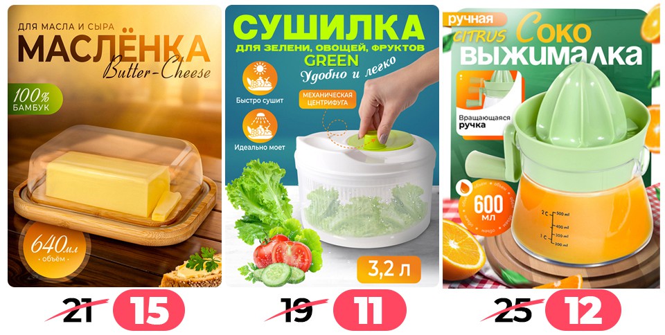 Акция Время покупать в Ами Кобрин - страница 58