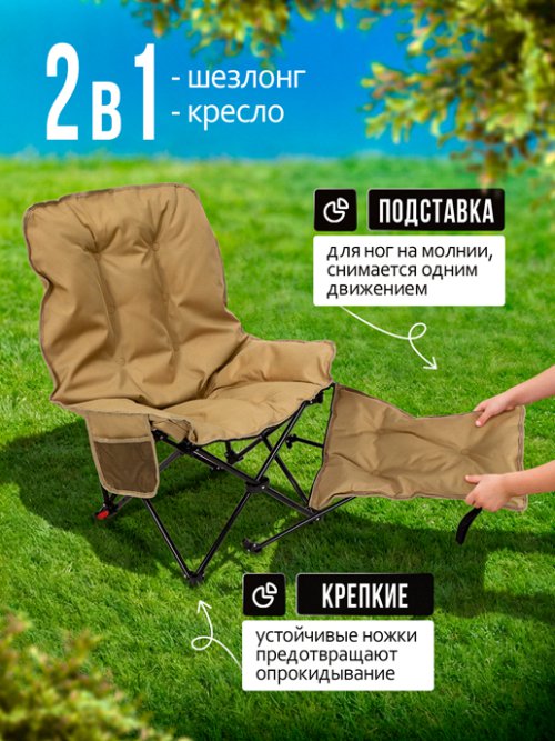 Кресло складное садовое Handy, фото 19 из 60