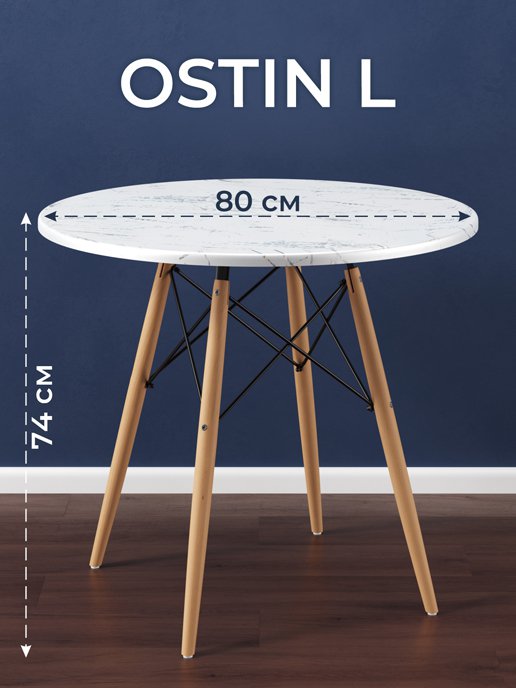 Подставка Ostin L, фото 1 из 227