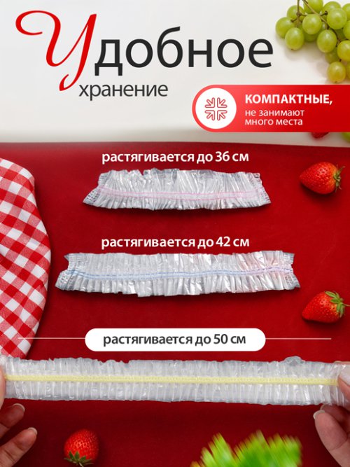 Набор чехлов пищевых универсальных Wrapper-250, фото 3 из 14
