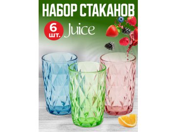 Набор стаканов Juice (6 шт.)