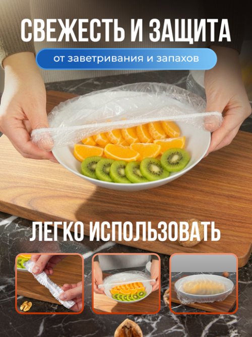 Набор чехлов пищевых универсальных Wrapper-200, фото 2 из 10