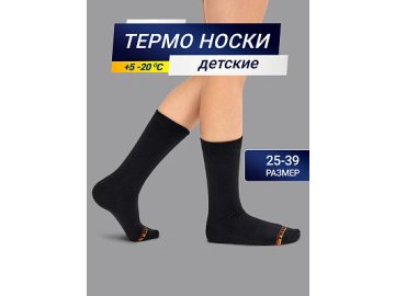 Детские носки "термо" черного цвета с желтой и красной полосками в Добруше Марк Формель