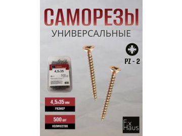 Саморез по дер. 4,5x 35 оцинк.желтый  (500шт) FixHaus на акции в магазинах Ома