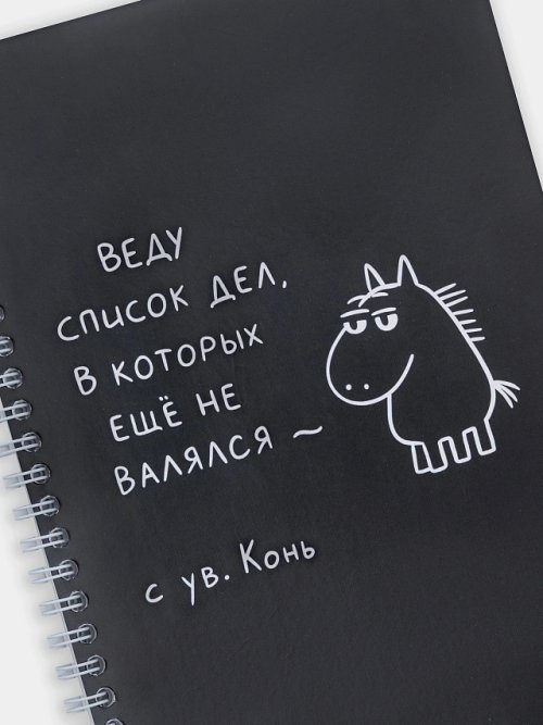 Блокнот конь на черном, фото 2 из 16