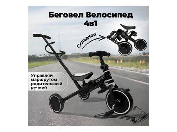 Беговел-велосипед Bubago Flint BG-FPY-109-10 с ручкой (черный/белый) на акции в магазинах 5 элемент