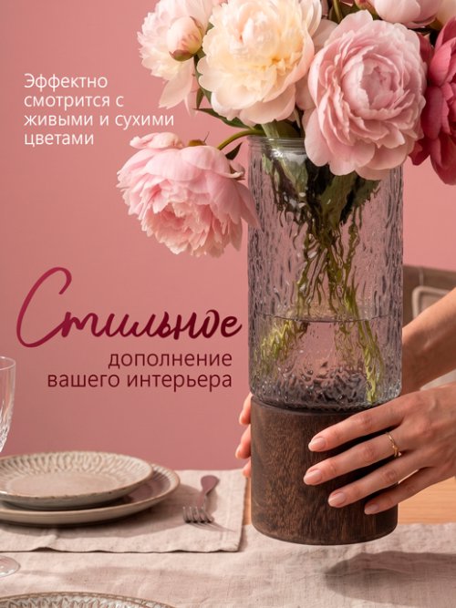 Ваза со съемным дном Decor, фото 11 из 16