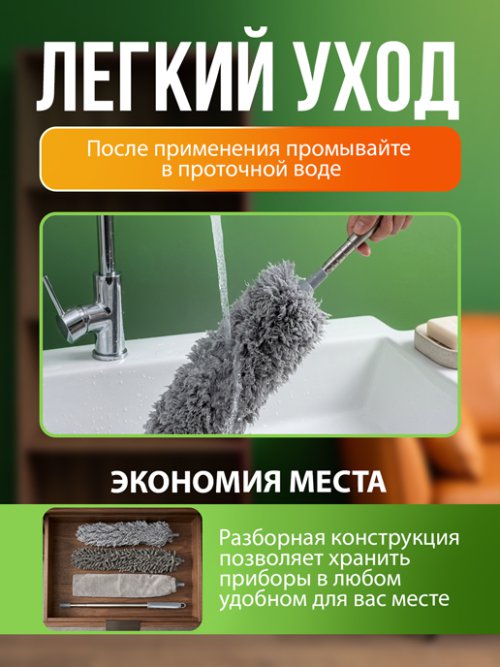 Набор для уборки с телескопической рукояткой PPDuster, фото 6 из 6