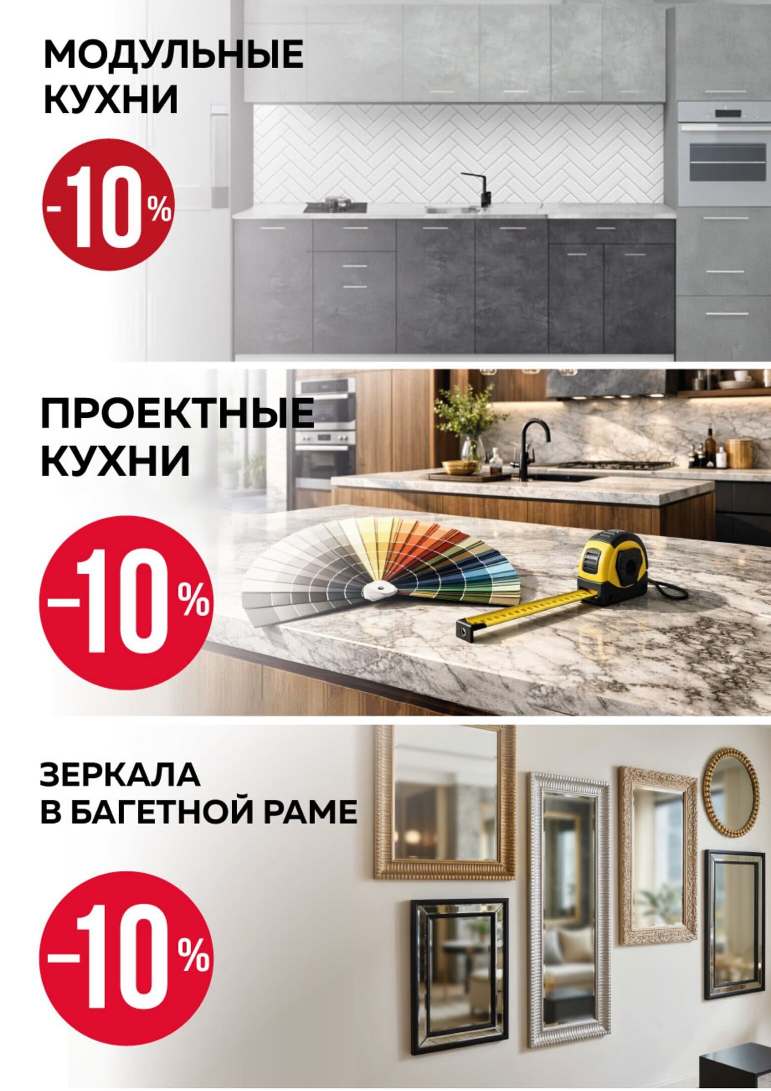 Акция в Оме Жодино - Акционная листовка, скидки на сегодня - страница 22