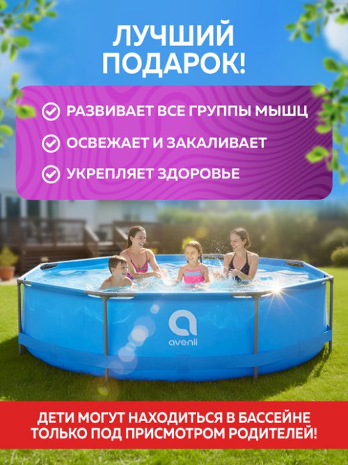 Бассейн каркасный P-300W, фото 5 из 27