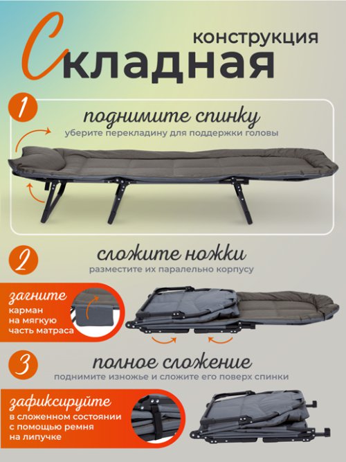 Шезлонг-раскладушка Comfort, фото 4 из 78