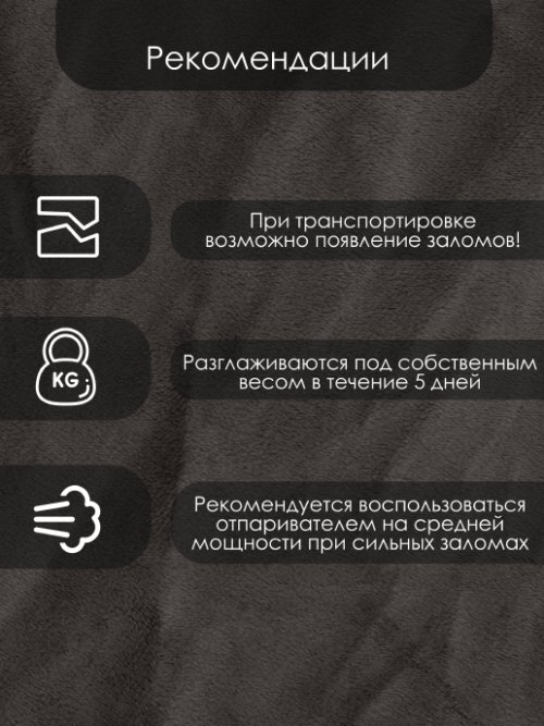 Комплект штор Бархат 150*250, фото 9 из 96
